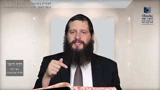 הדף היומי מסכת זבחים דף עז - הרב אליהו אורנשטיין - קרדיט דרשו