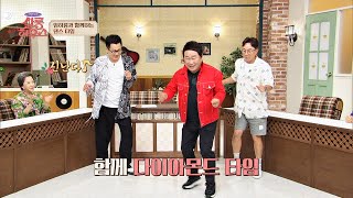 원조가 뭔지 보여주마↗ 여전히 화려한 임하룡의 댄스🌟 댄스🌟 쌀롱하우스(salon) 17회 | JTBC 210821 방송