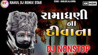 Download lagu Gujarati Nonstop Remix | Ramadhani Na Deewana DJ Nonstop Jay Babari | 2025 Oll Trendings Song Dj Mix mp3 Download lagu Gujarati Nonstop Remix | Ramadhani Na Deewana DJ Nonstop Jay Babari | 2025 Oll Trendings Song Dj Mix mp3
