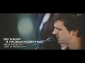 InstalGod band - Великий и Необыкновенный 