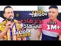 Kader Tirigou & Zakzouk | Ndir Hadi Fi Hadi _ ندير هاذي في هاذي | Clip Officiel 2022
