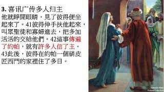 20190120  传福音观念的大突破   万牧师