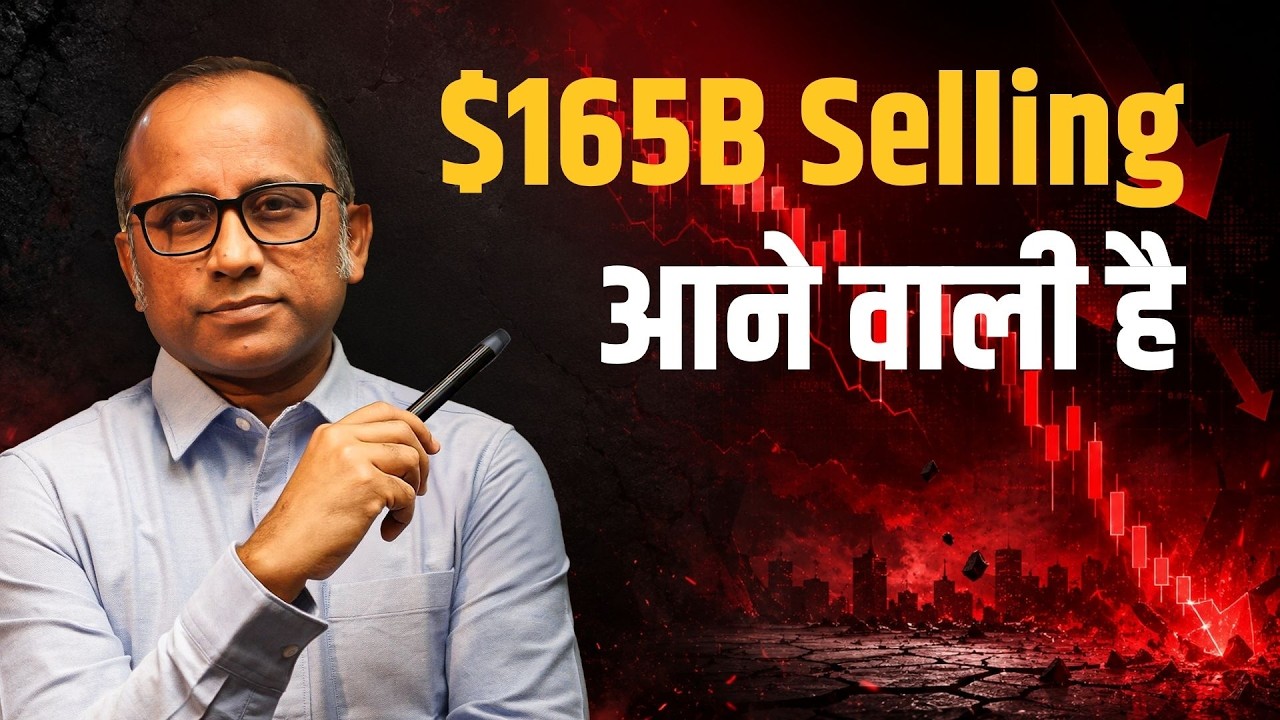 $165 Billion का Stock SELLOFF आ रहा है! 🚨 India पर क्या असर ?  Iran War Update #bulltrack