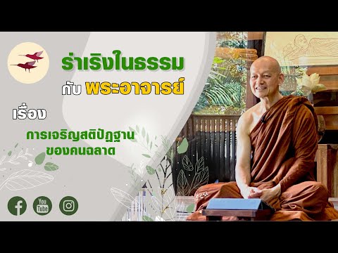 คลิกเพื่อดูคลิปวิดีโอ