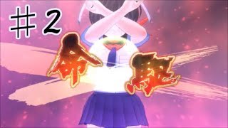 (PS4実況)閃乱カグラＢＲ　♯２
