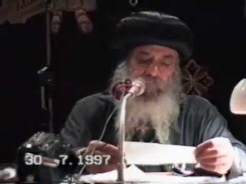 25ـ فى الرب 30 07 1997 محاضرات يوم الأربعاء البابا شنودة الثالث