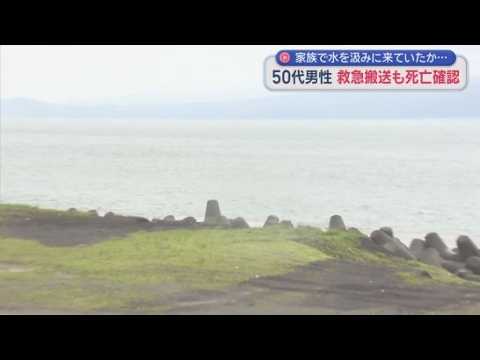 YouTube Video 海岸で５０代男性が高波にさらわれ死亡　静岡・富士市