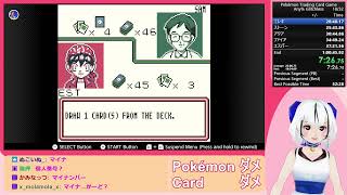 ダイジェスト：【外来語禁止】ポケモンカードGB #ESTサバイバル