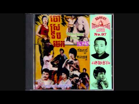 ចាប់ក្រពើឆារ៉ាវ៉ាន់ / Jab Kroper Charavan - Group