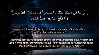 Download lagu Surah Taha Ayat 69 Terjemahan (7x) |pembatal sihir| menghilangkan sihir mp3