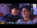 Chalakku Chalakku Chembaruthi S Janaki Mano Vaali Ilaiyaraaja 4K Video Song 4kvideosong