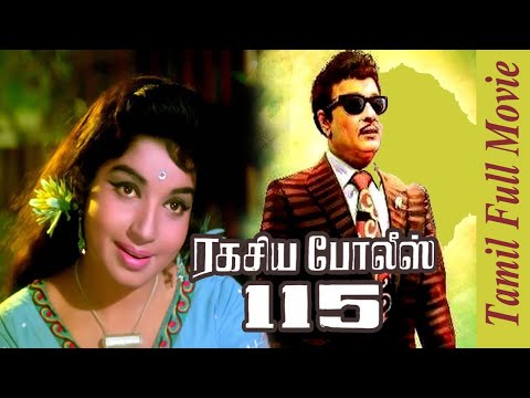 Ragasiya Police 115 - Full Movie HD | M.G. Ramachandran, Jayalalithaa | M.S. Viswanathan.