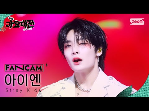 I.N - MOUNTAINS + Walkin On Water - Gayo Daejeon 2024 SBS Gayo Daejeon Winter: Merry Music