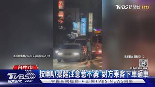 按喇叭提醒變「戰鬥邀請」男酒後暴怒砸車 警局相認竟是老鄰居