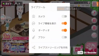 【バンドリ生放送】練習チケット集め