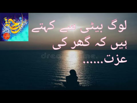 Betiyan | Best Quotes | Hafiza Sumia Nizami