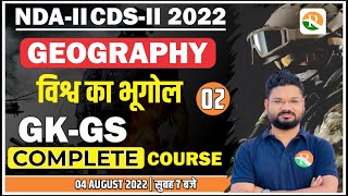 NDA GK-GS Crash Course 2022 | GK GS for CDS | nda crash course | cds crash course | nda gk Classes video