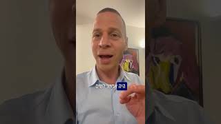 איזו שערוריה