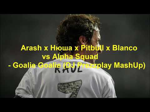 Arash x Нюша x Pitbull x Blanco vs Alpha Squad - Goalie Goalie (DJ Prezzplay MashUp)