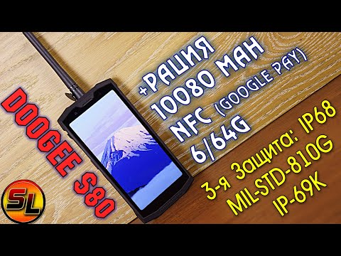 Обзор ультразащищенного смартфона Doogee S80 с рацией и мощным аккумулятором! Review