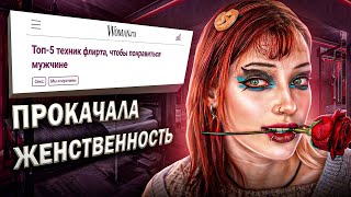 Я ЗАШЛА НА WOMAN.ru…и пожалела (женский форум без фильтра)