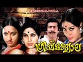 Greeshma Jwala 1981 Malayalam Full Movie