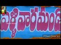 Pellivaramandi Videosong