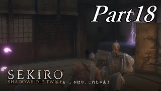 やっと出会えた一心様！！！！【SEKIRO】#18