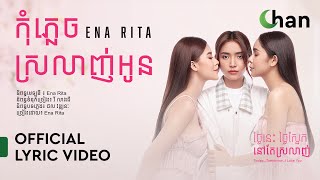 Ena Rita - កុំភ្លេចស្រលាញ់អូន | Official Lyric Video