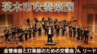Download lagu 金管楽器と打楽器のための交響曲/アルフレッド・リード 茨木市吹奏楽団演奏 mp3