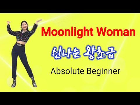 Moonlight Woman Line dance /초급 라인댄스 /문라이트우먼 라인댄스/ Beginner/#dance