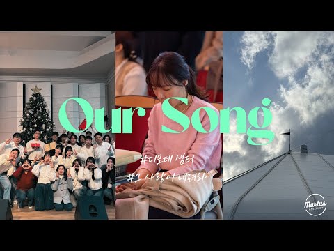 그 사랑이 내려와