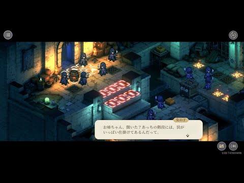 【鈴蘭の剣】愚者の旅路15-6「陽光を仰いで1」攻略