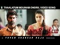 Kuruthi Aattam Thaalatum Mounam Ondril Video Song Atharvaa Priya Bhavani Shankar