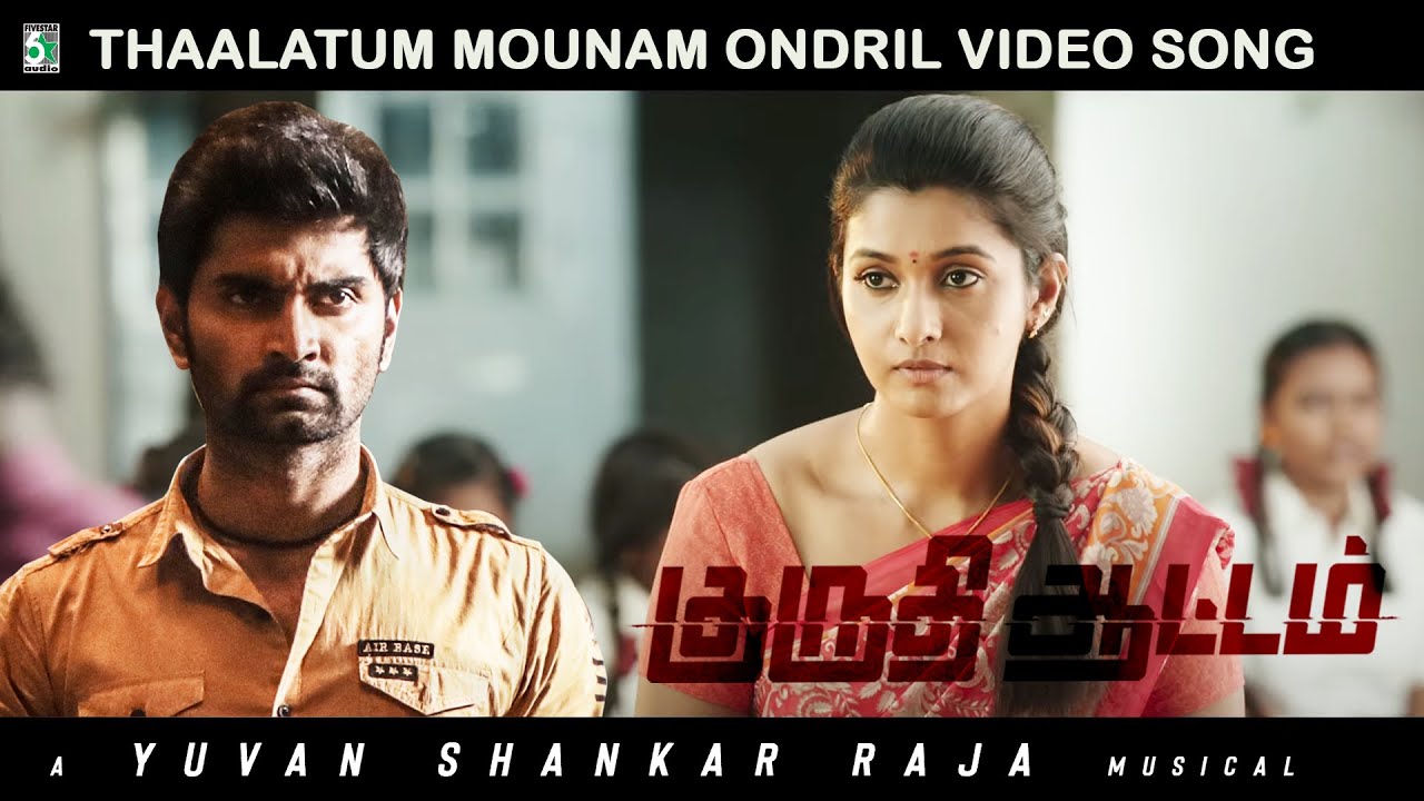 Thaalatum Mounam Ondril Song Lyrics | Kuruthi Aattam