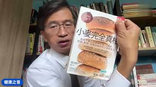 健康之音直播:餐後有點睏,是正常的嗎?