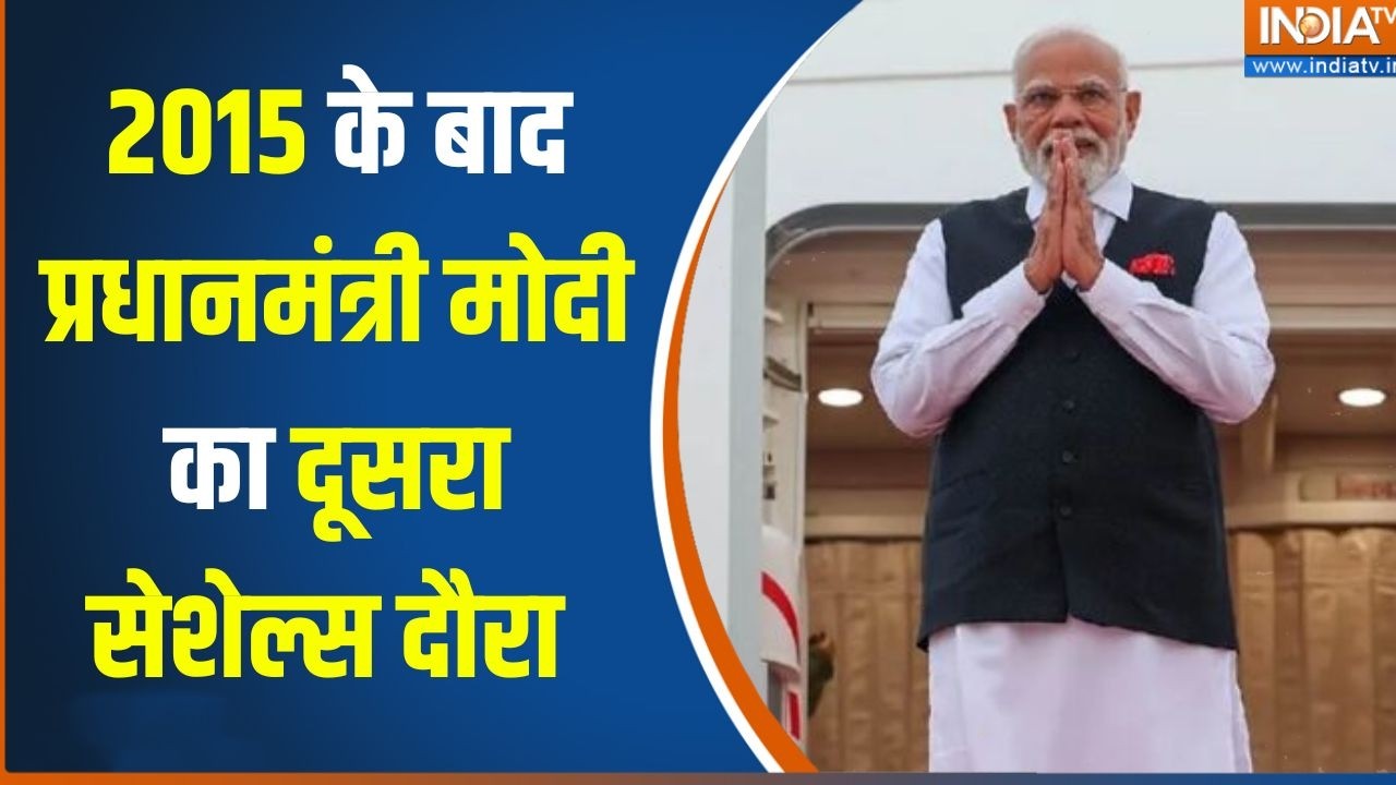 PM Modi Seychelles Visit : सेशेल्स के तीन दिन के दौरे पर रवाना प्रधानम