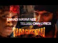 TELUGU OWN LYRICS || ENNADI MAYAVI NEE || DHANUSH || SID SRI RAM