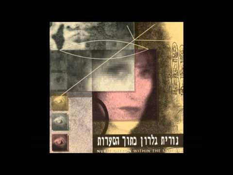 Video thumbnail for Adama - אדמה