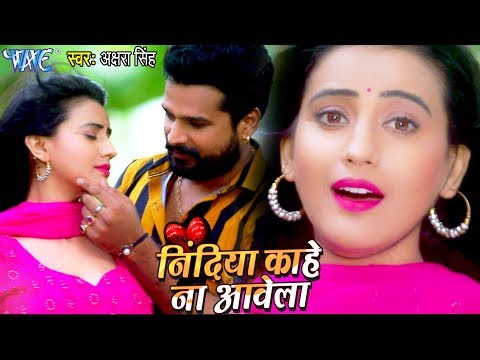 Nindiya Kahe Na Aawela — watch video