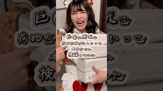 間違いなかったw #推しは推せる時に推せ #推し推せ #コンカフェ #ミナミコンカフェ