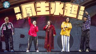 農夫全香港最好笑嘅演唱會 ~HIP HOP QUEEN  麥玲玲、香港Hip Hop界的重量級代表——Novel Fergus及PetPet Shawn