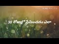 Neeli Neeli Akasam Song With Lyrics