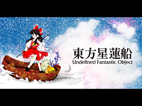 【雑談】片頭痛持ちにはつらいなぁ東方星蓮船練習
