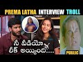 Premalatha Interview Troll Premalatha Video Leaked Troll