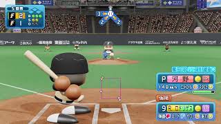 ファイターズ限定杯 決勝戦 (あらき視点)【パワプロ2020】
