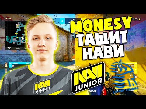 M0NESY В СОЛО ТАЩИТ НАВИ! NAVI JUNIOR vs LYNGBY VIKINGS (CS:GO)