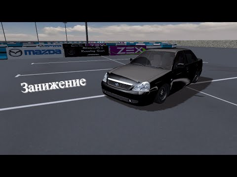 Street Legal Racing Redline (Как занизить машину)(Либо установить любой двигатель)&Pantera&