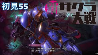 PS4『新サクラ大戦』初見55