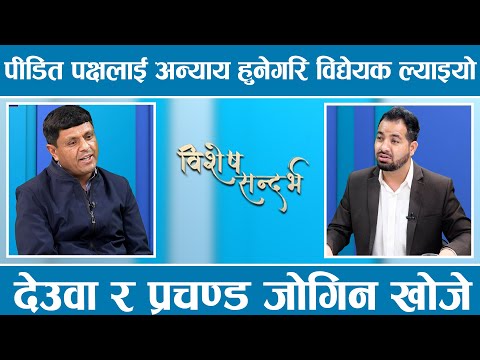 द्वन्द्धमा सेनाबाट बुबाको अपहरणपछि हत्या गरियो, आममाफी र जवरजस्ती मेलमिलाप स्विकार गर्दैनौं  ||
